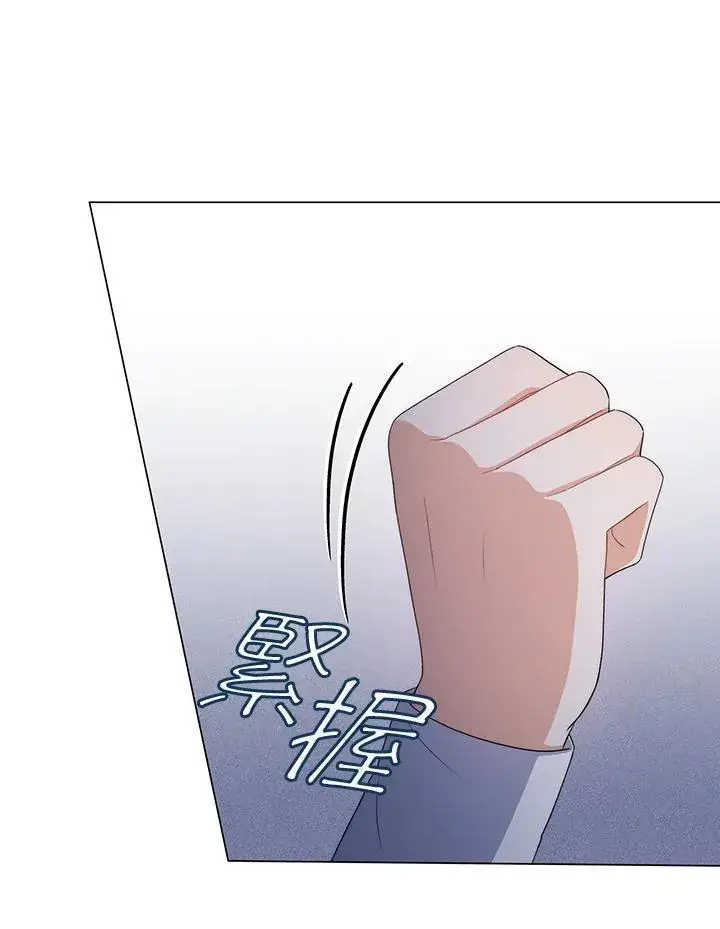 《成为皇帝的专属翻译》第61话图16