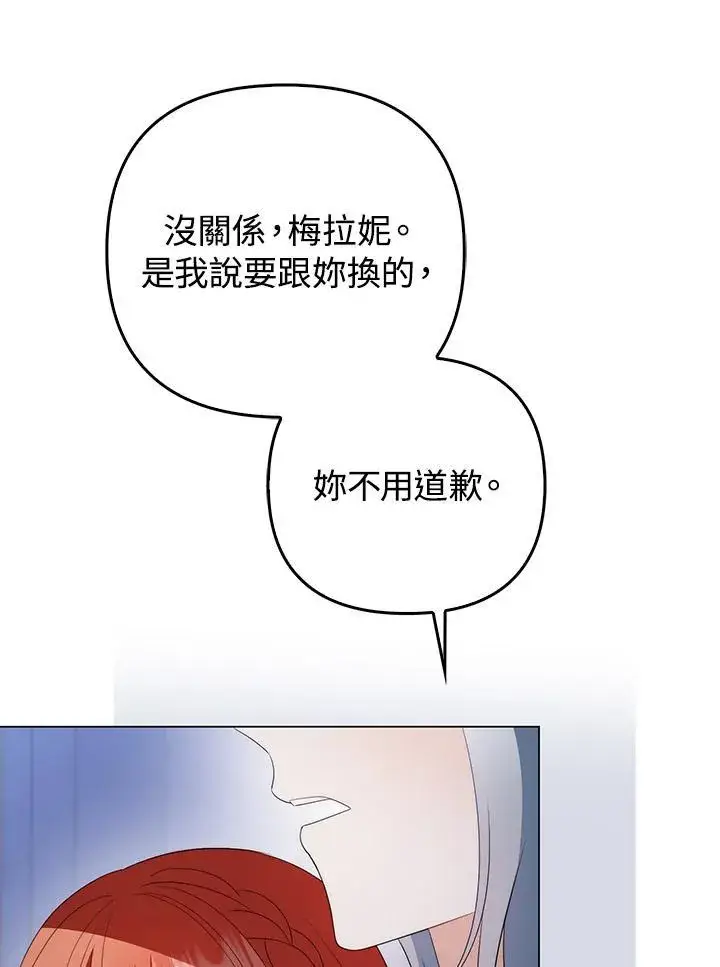《成为皇帝的专属翻译》第61话图19