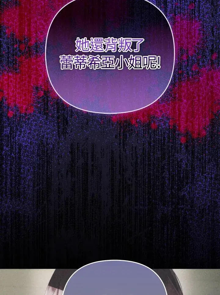 《成为皇帝的专属翻译》第61话图28