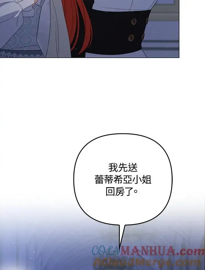 《成为皇帝的专属翻译》第61话图33