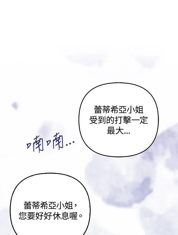 《成为皇帝的专属翻译》第61话图35