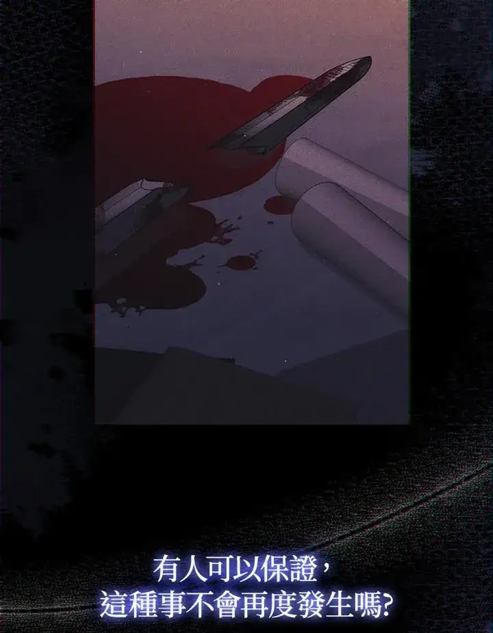 《成为皇帝的专属翻译》第61话图4