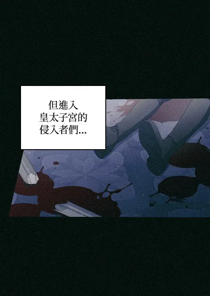 《成为皇帝的专属翻译》第61话图40