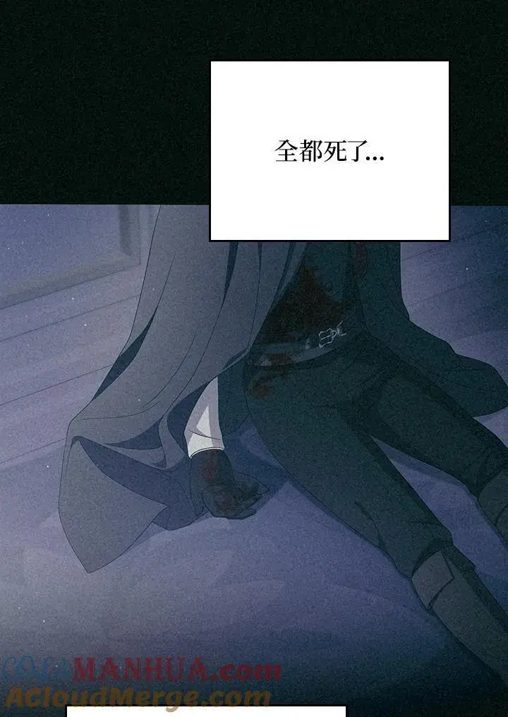 《成为皇帝的专属翻译》第61话图41
