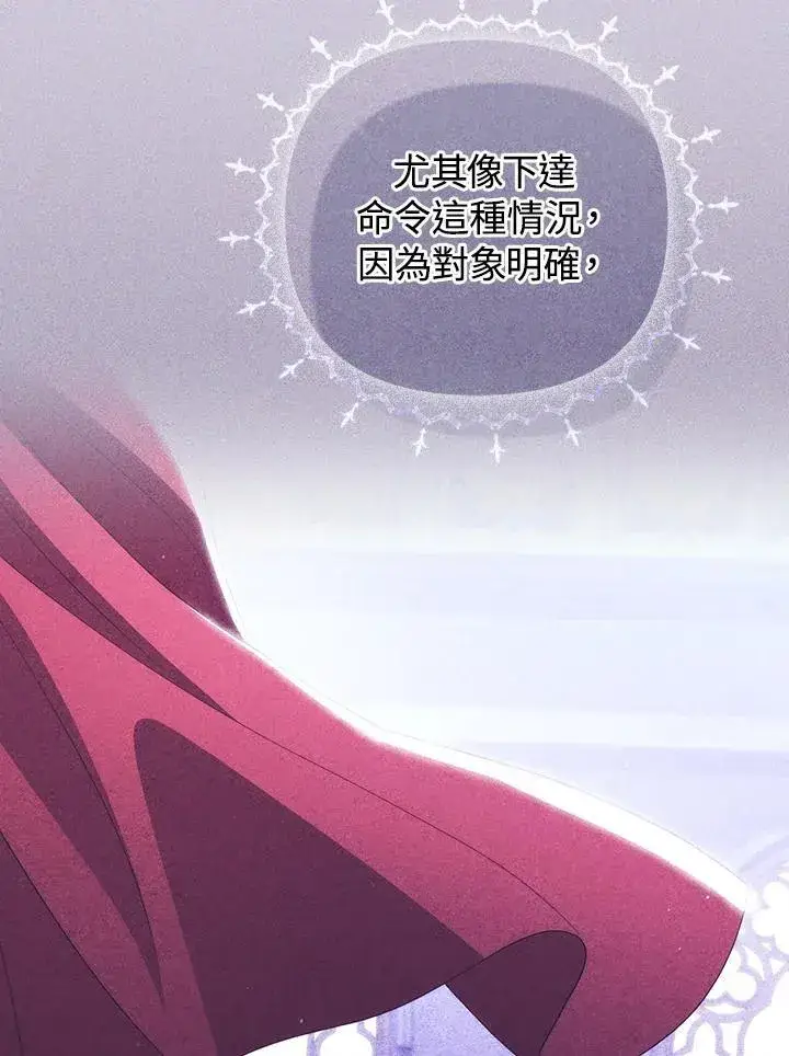 《成为皇帝的专属翻译》第61话图56