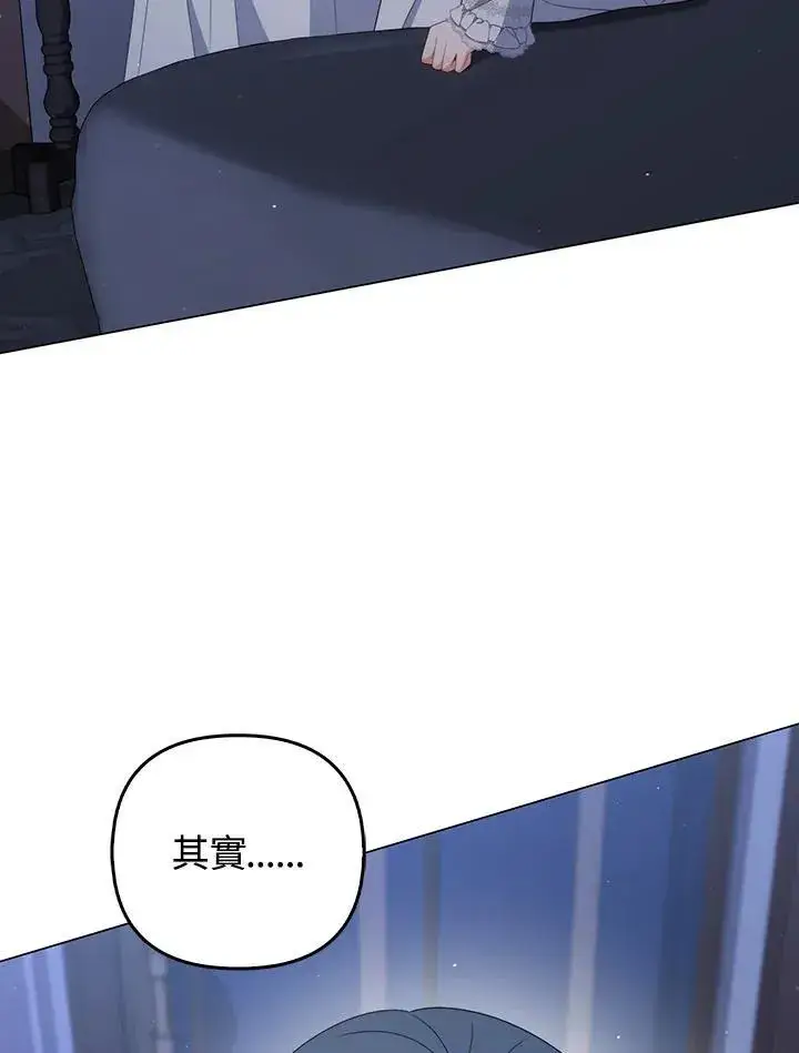 《成为皇帝的专属翻译》第61话图63