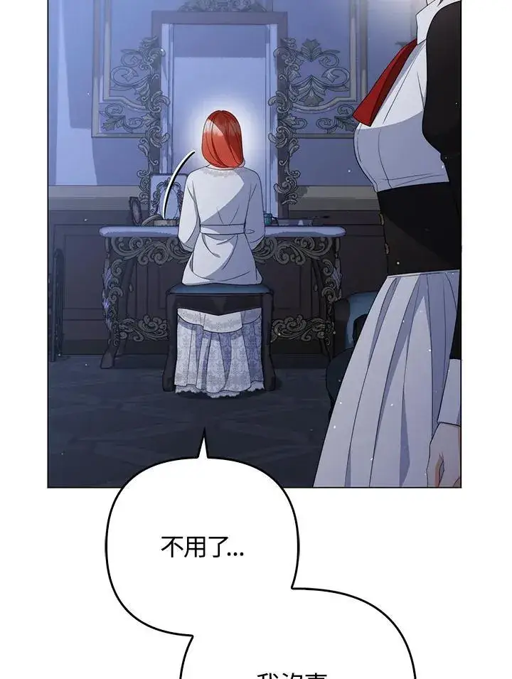 《成为皇帝的专属翻译》第61话图71