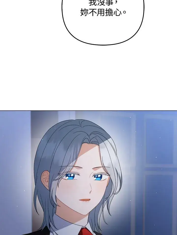 《成为皇帝的专属翻译》第61话图72