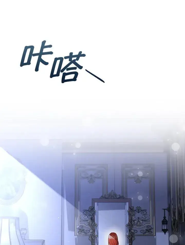 《成为皇帝的专属翻译》第61话图75