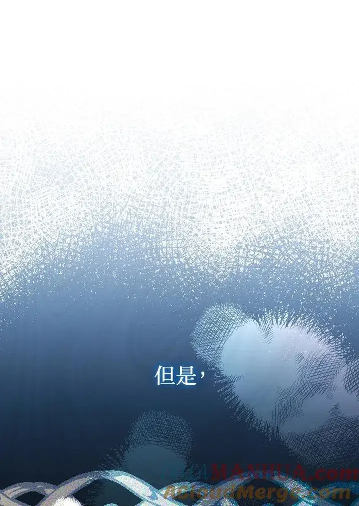 《成为皇帝的专属翻译》第61话图85