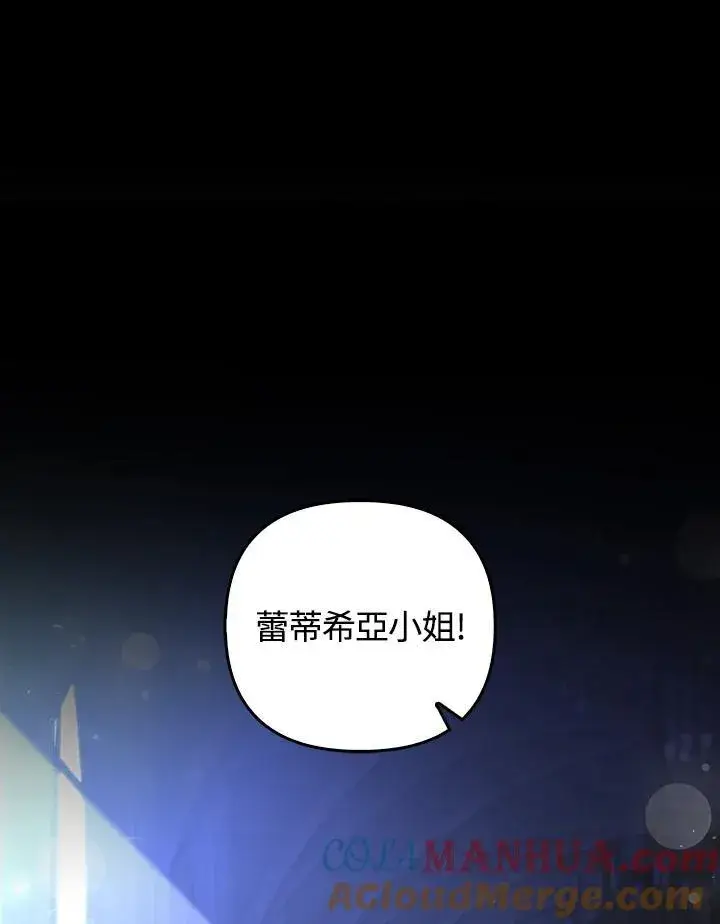 《成为皇帝的专属翻译》第61话图9