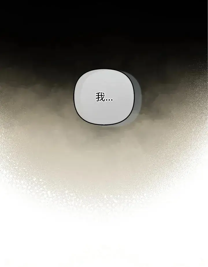 《成为皇帝的专属翻译》第61话图92
