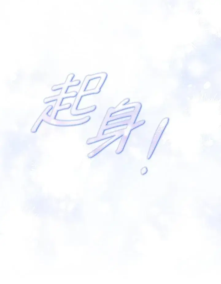《成为皇帝的专属翻译》第61话图98