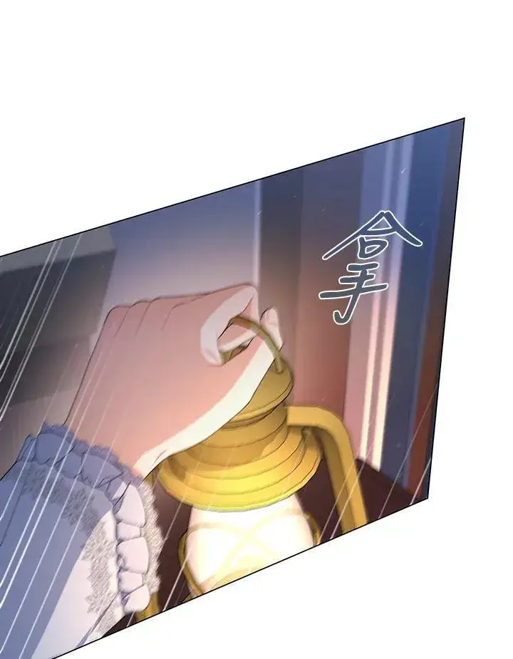 《成为皇帝的专属翻译》第61话图99
