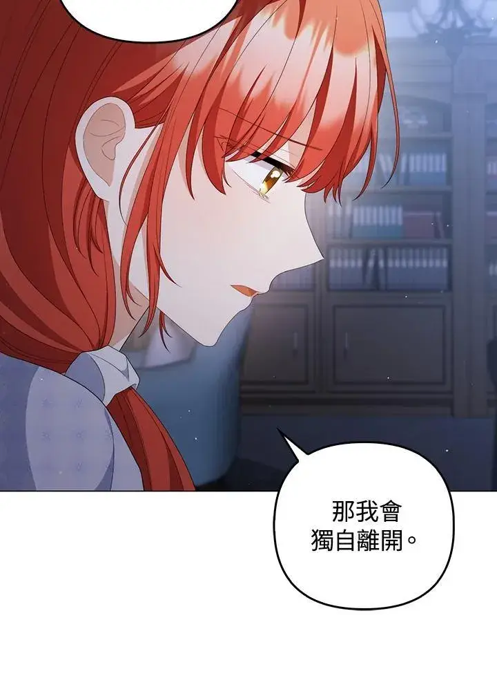 《成为皇帝的专属翻译》第62话图10