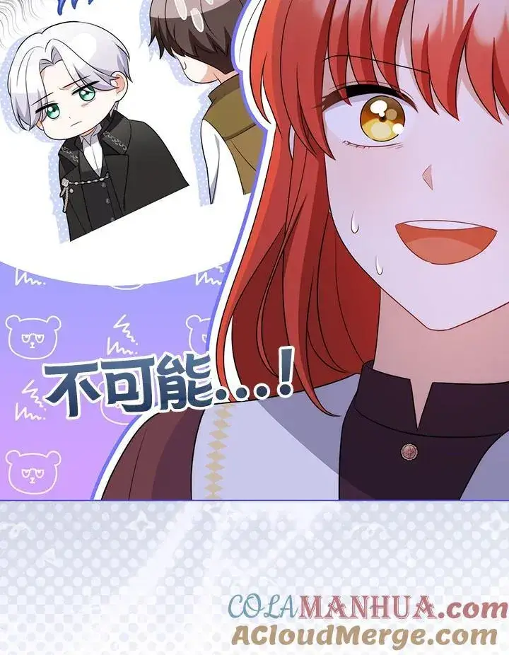 《成为皇帝的专属翻译》第62话图101