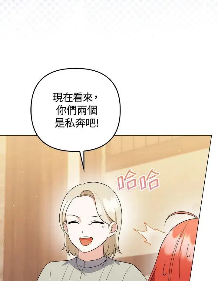 《成为皇帝的专属翻译》第62话图102