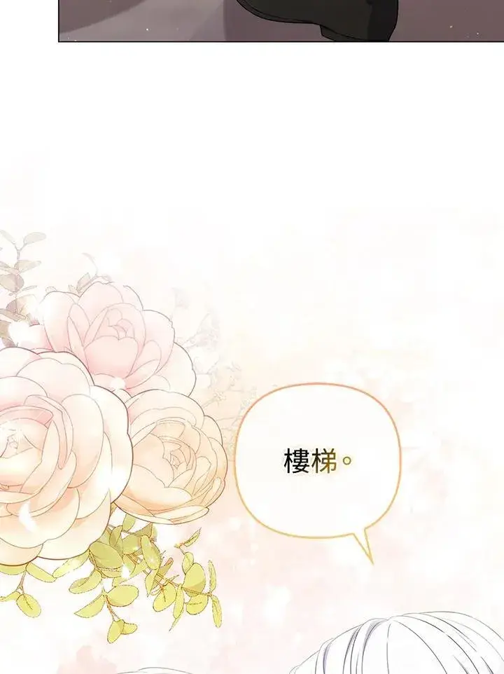《成为皇帝的专属翻译》第62话图108