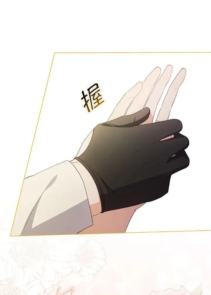 《成为皇帝的专属翻译》第62话图116