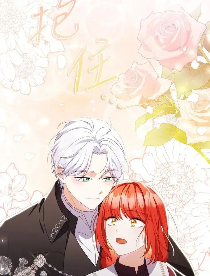 《成为皇帝的专属翻译》第62话图126