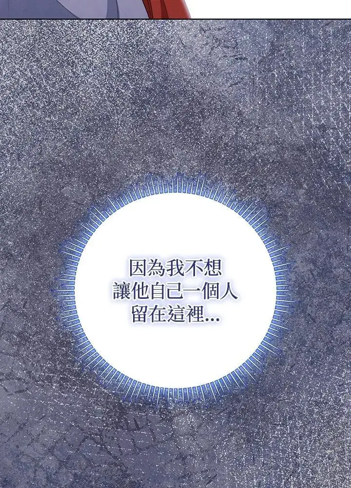 《成为皇帝的专属翻译》第62话图16