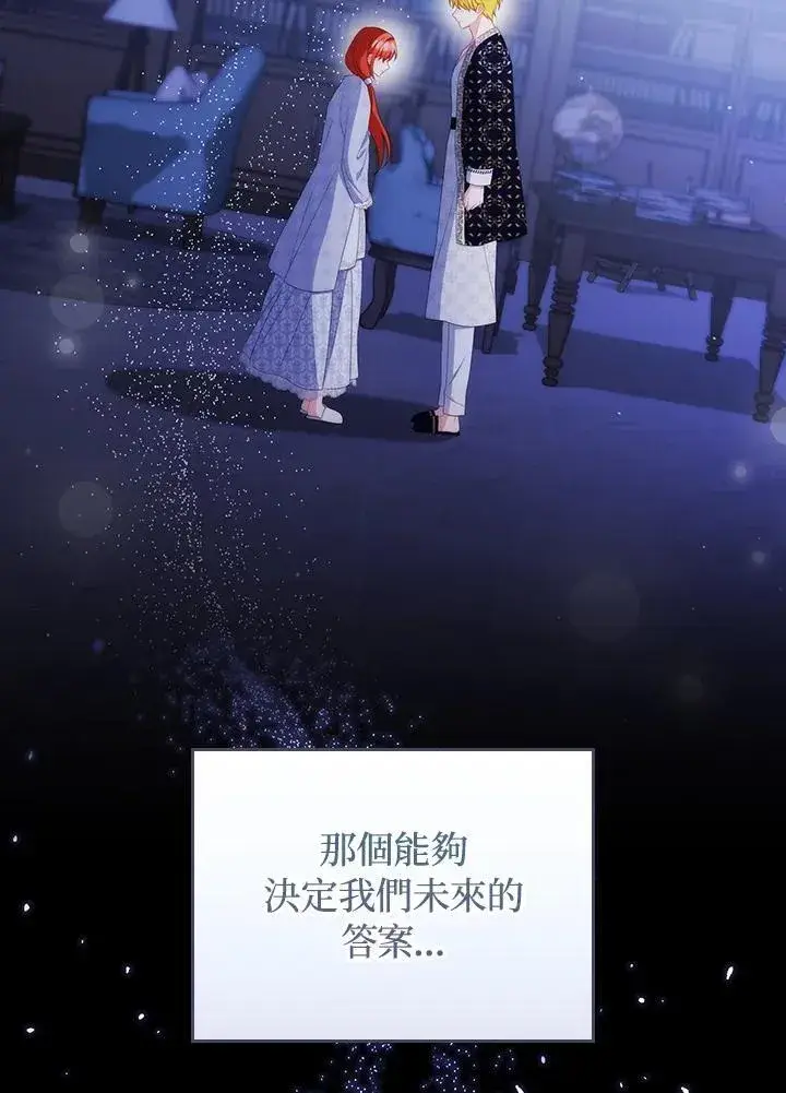 《成为皇帝的专属翻译》第62话图19
