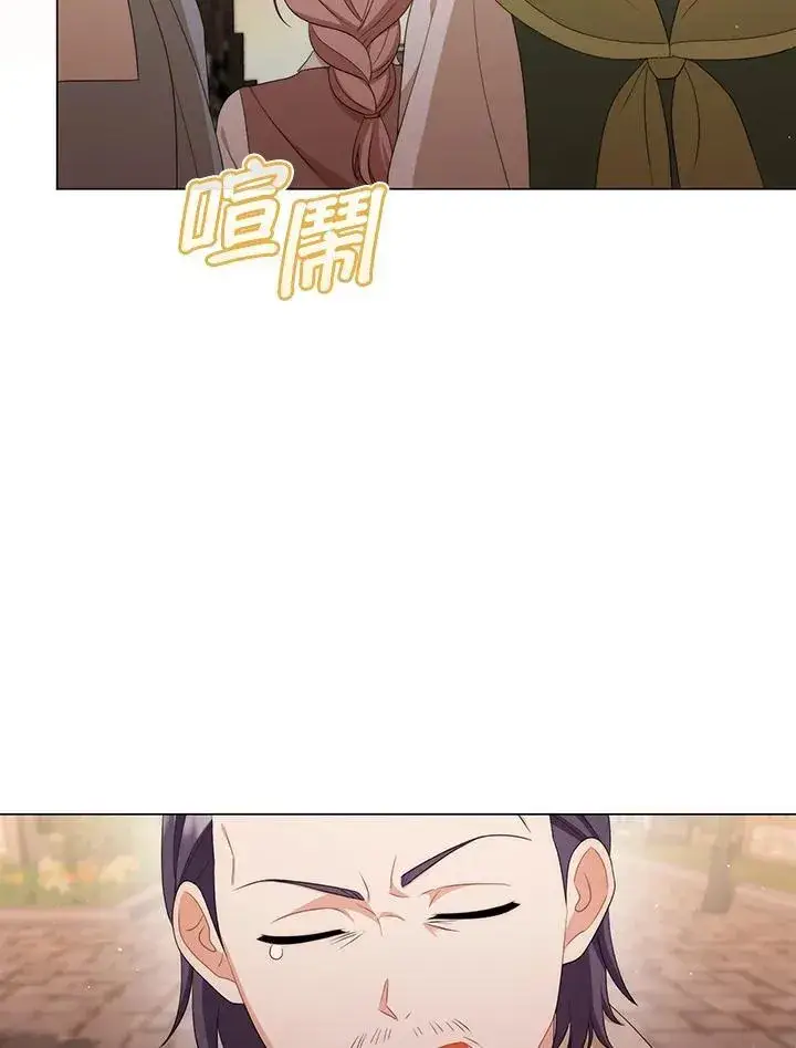 《成为皇帝的专属翻译》第62话图26