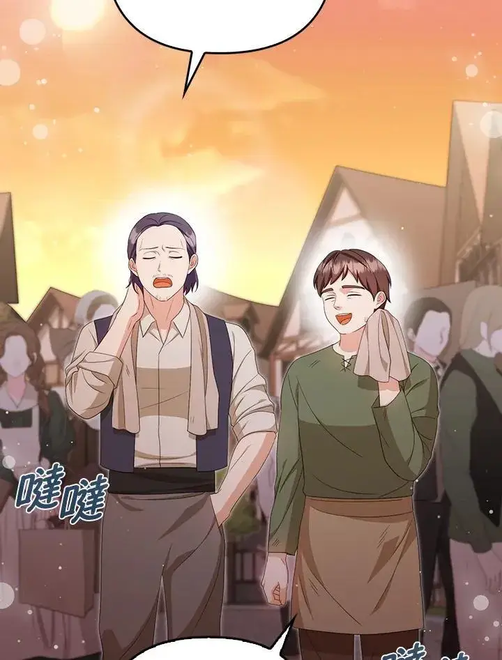 《成为皇帝的专属翻译》第62话图28