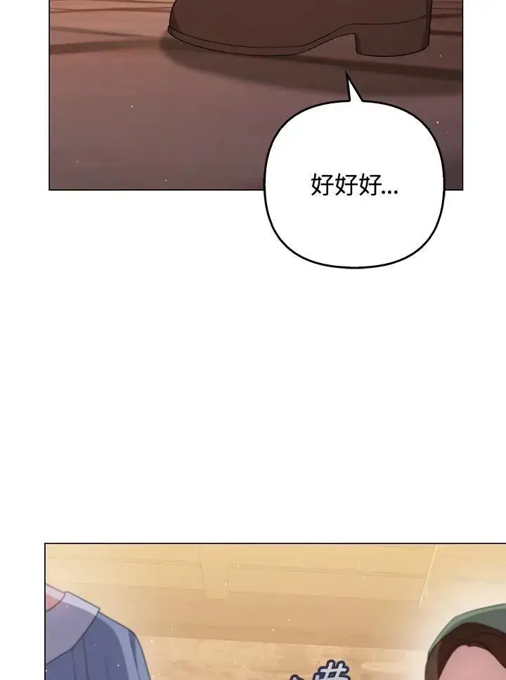《成为皇帝的专属翻译》第62话图32