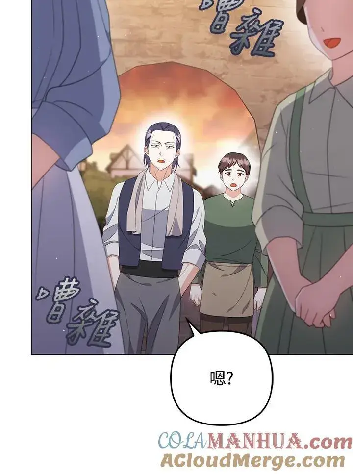 《成为皇帝的专属翻译》第62话图33