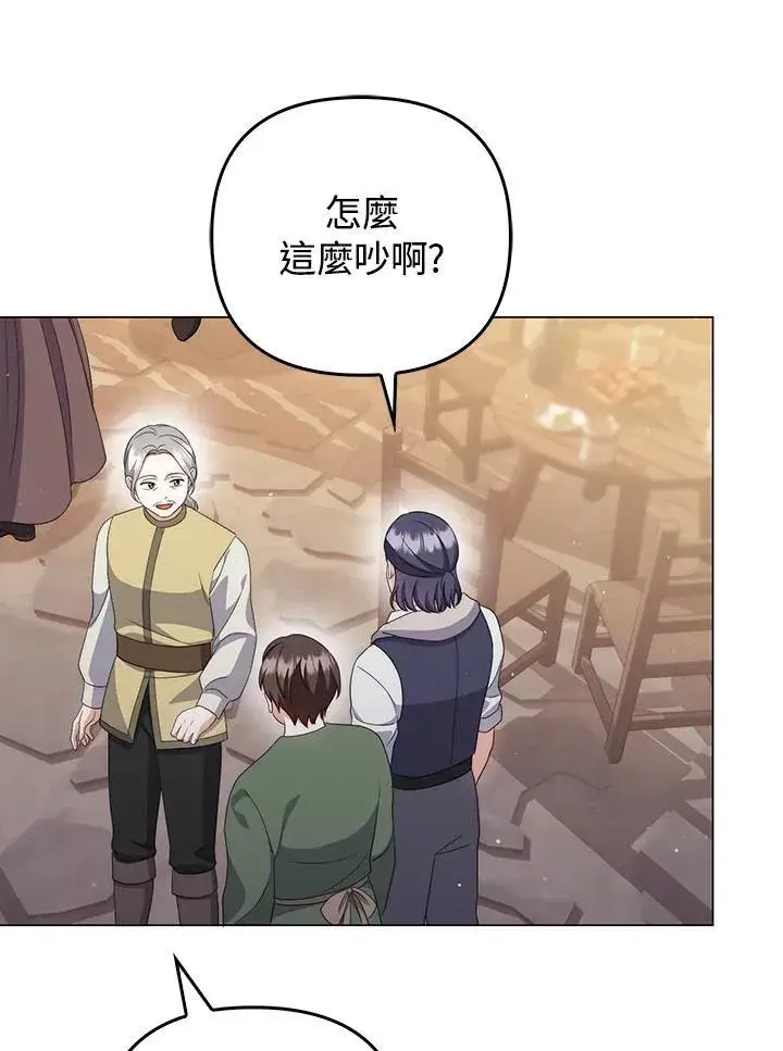 《成为皇帝的专属翻译》第62话图34