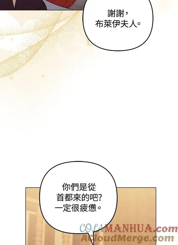 《成为皇帝的专属翻译》第62话图41