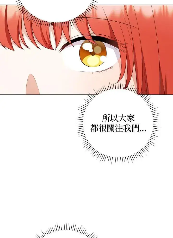 《成为皇帝的专属翻译》第62话图47