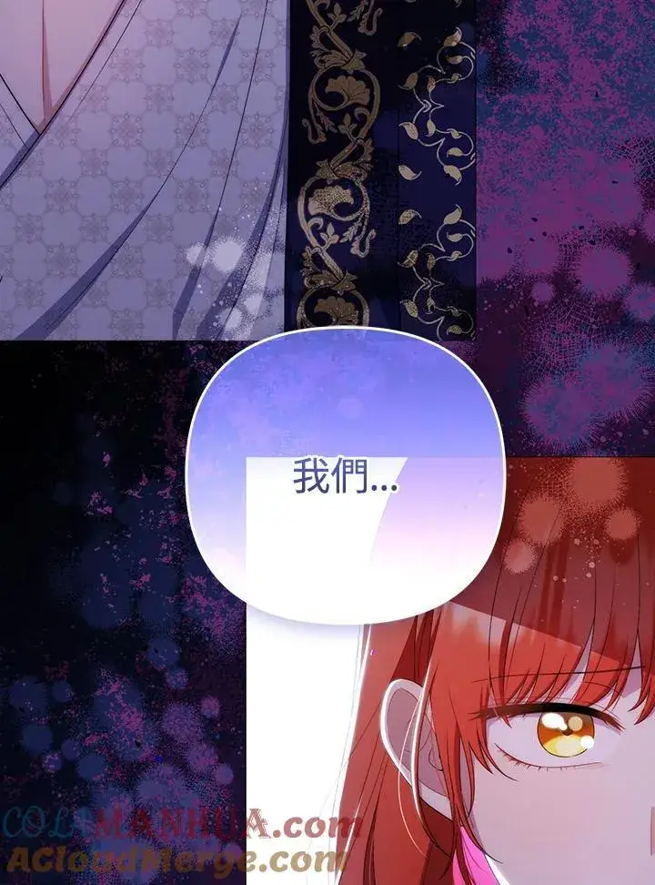 《成为皇帝的专属翻译》第62话图5