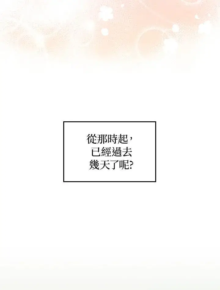 《成为皇帝的专属翻译》第62话图52