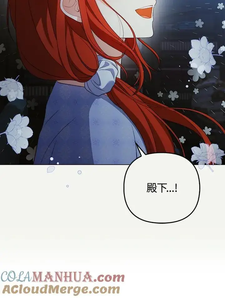 《成为皇帝的专属翻译》第62话图57