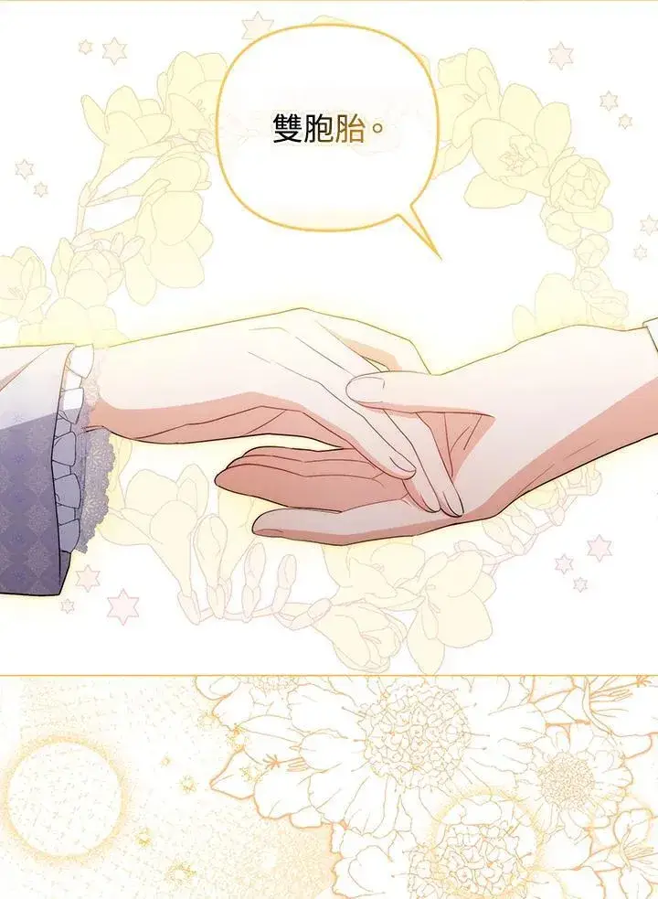 《成为皇帝的专属翻译》第62话图60