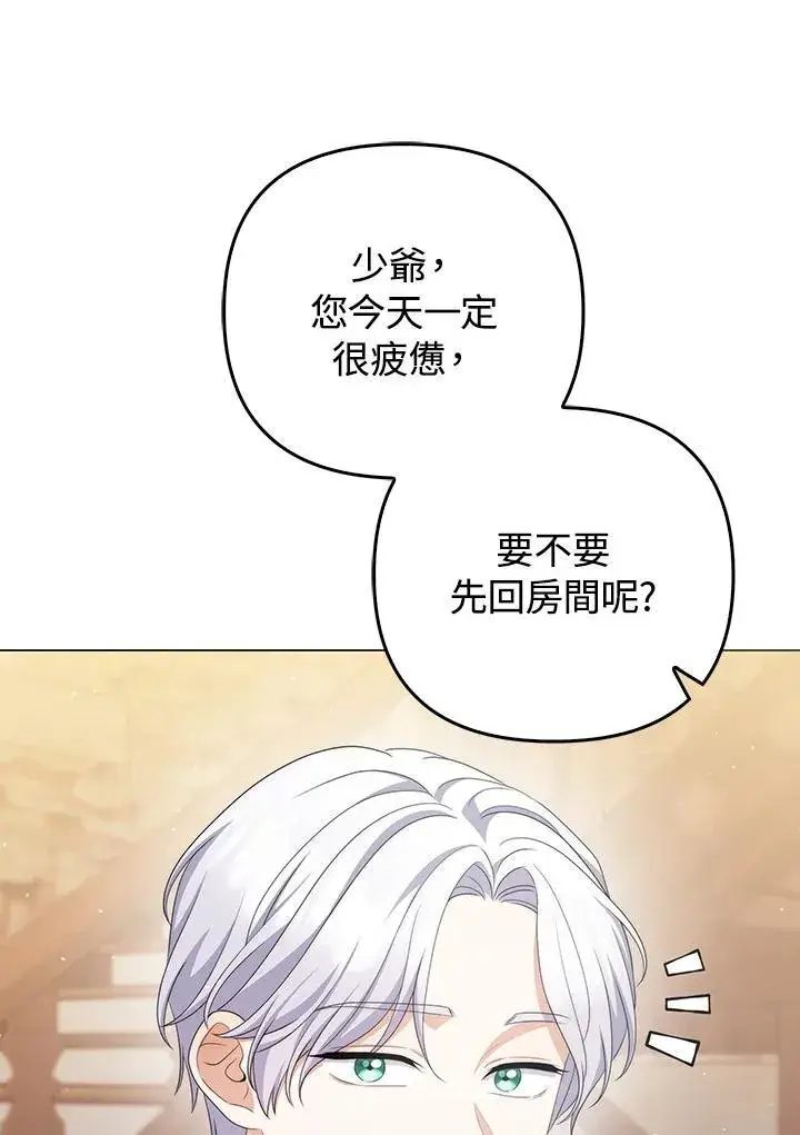 《成为皇帝的专属翻译》第62话图75