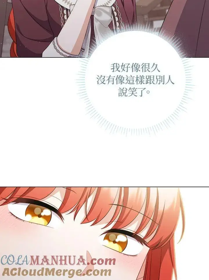《成为皇帝的专属翻译》第62话图89