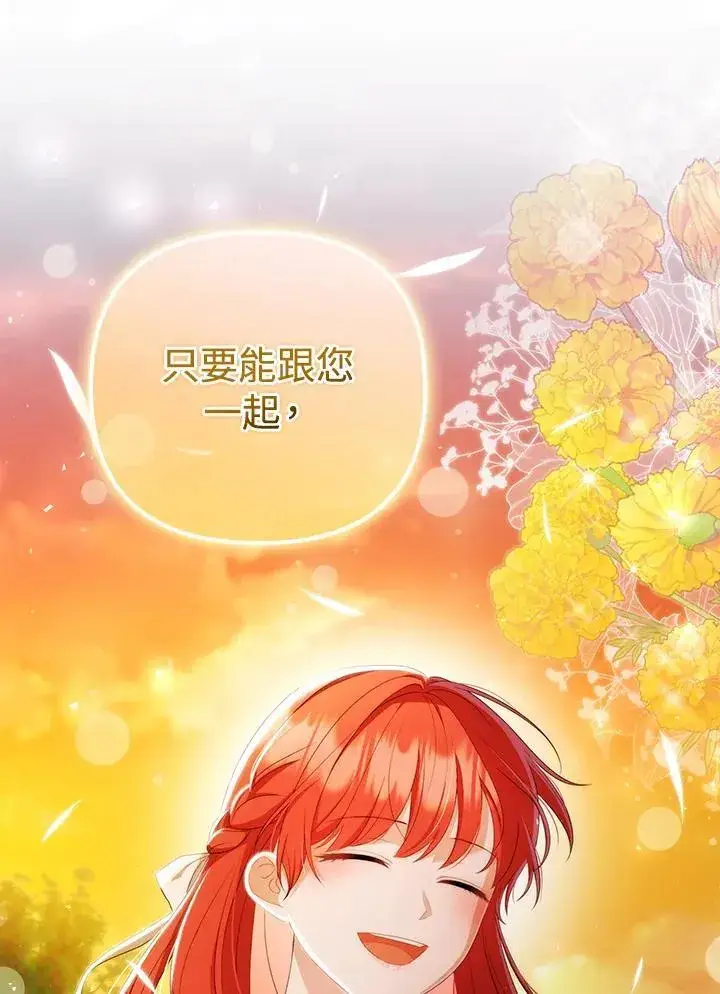 《成为皇帝的专属翻译》第63话图100