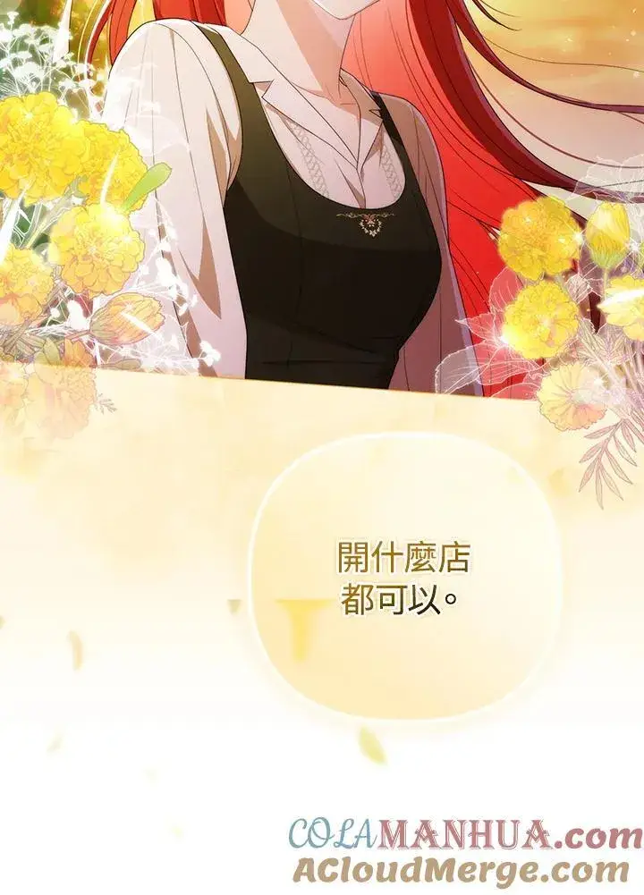 《成为皇帝的专属翻译》第63话图101