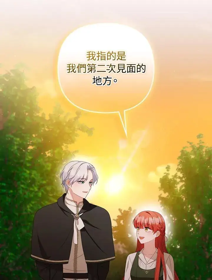 《成为皇帝的专属翻译》第63话图106