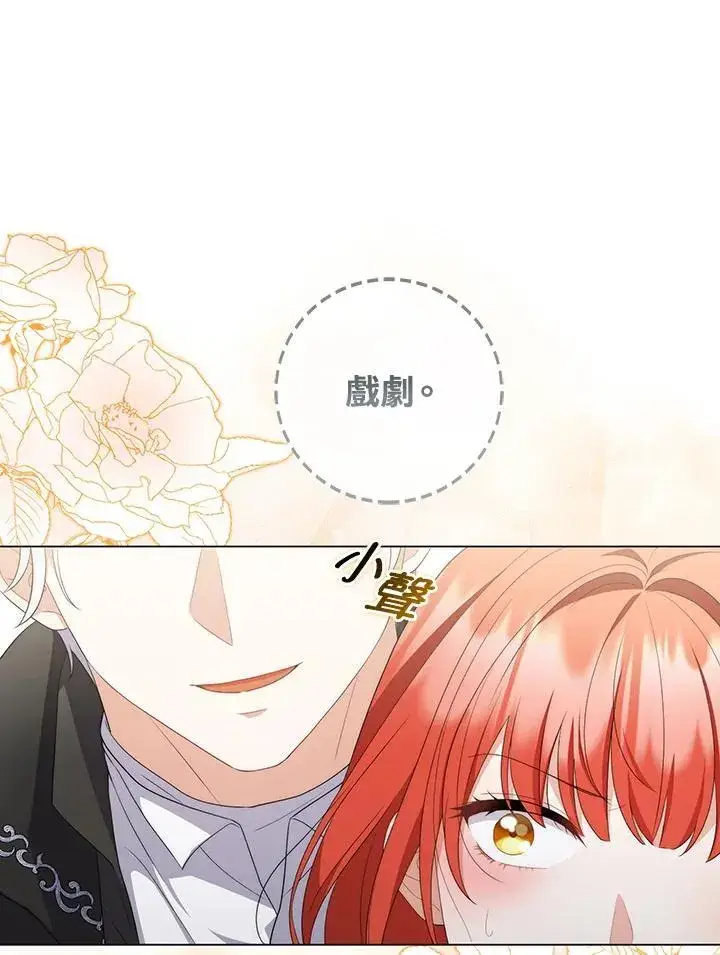 《成为皇帝的专属翻译》第63话图11