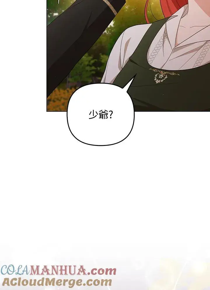 《成为皇帝的专属翻译》第63话图113