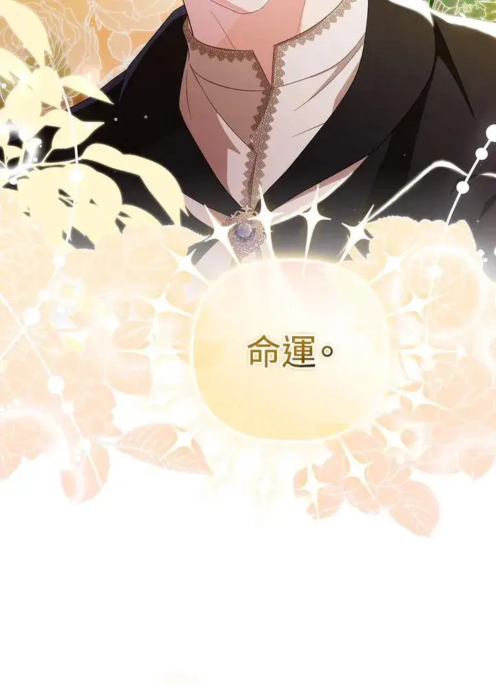 《成为皇帝的专属翻译》第63话图115