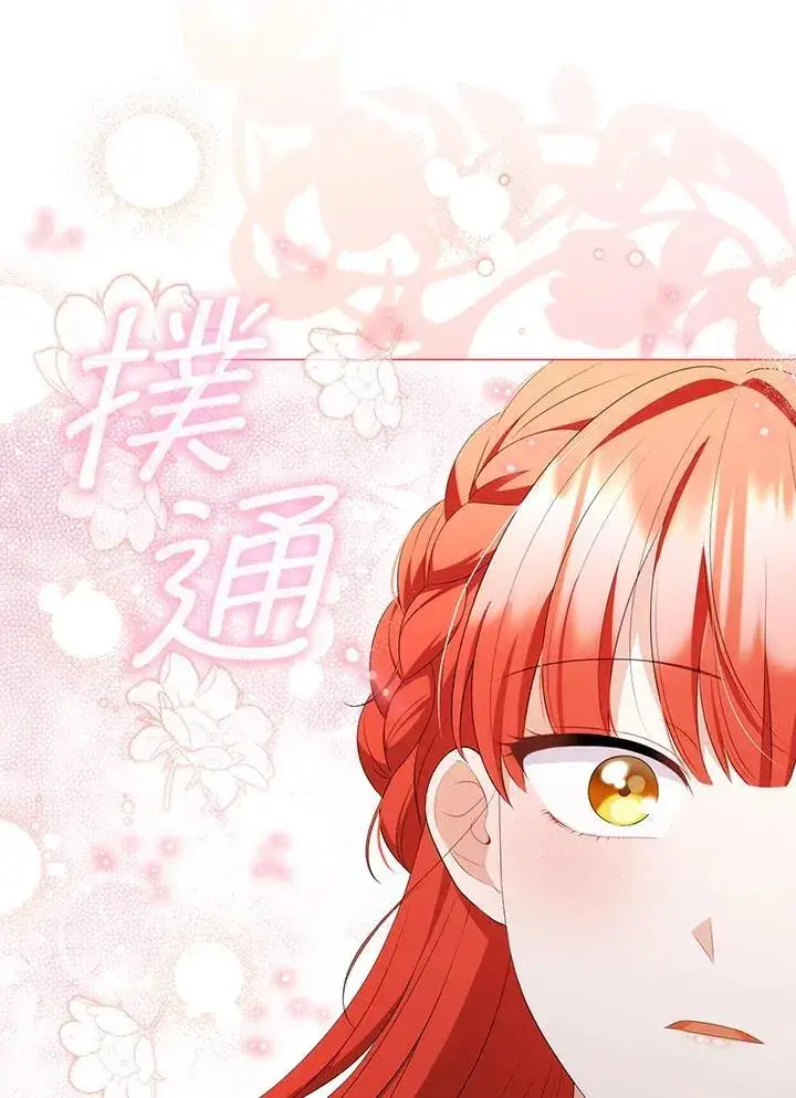 《成为皇帝的专属翻译》第63话图116
