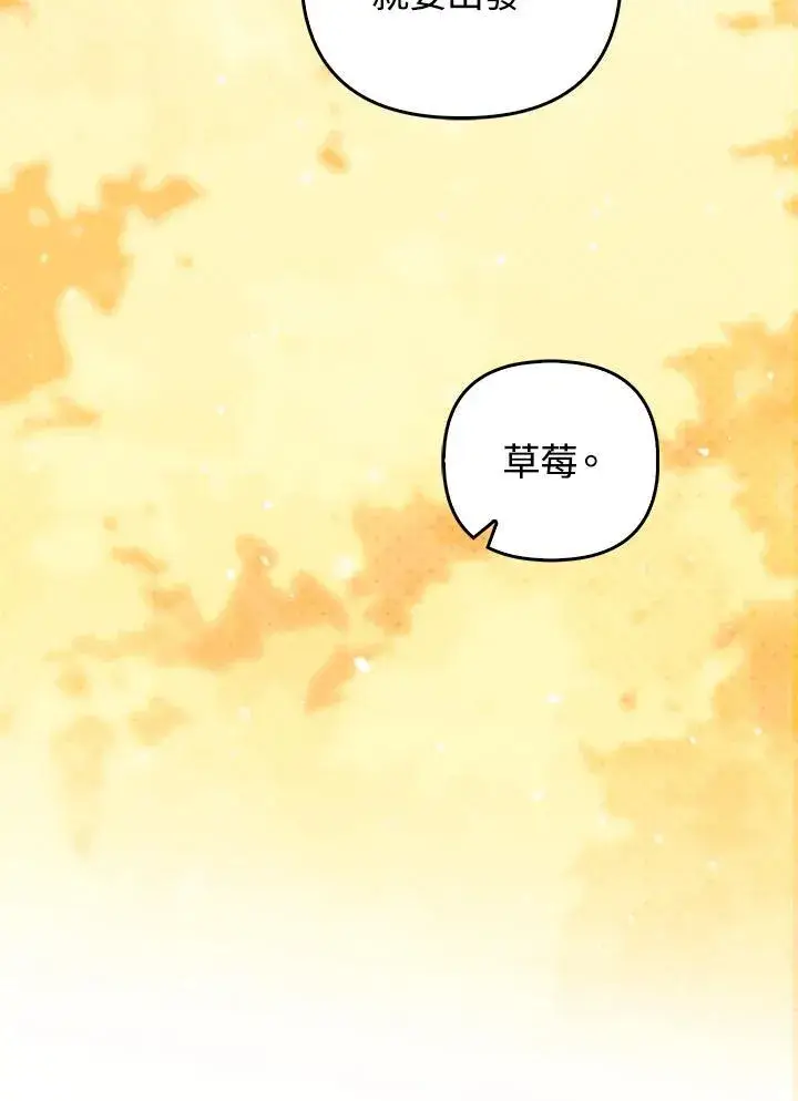 《成为皇帝的专属翻译》第63话图120