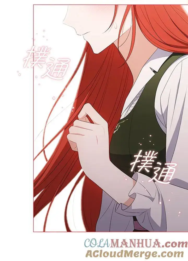 《成为皇帝的专属翻译》第63话图121