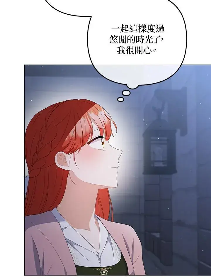 《成为皇帝的专属翻译》第63话图127