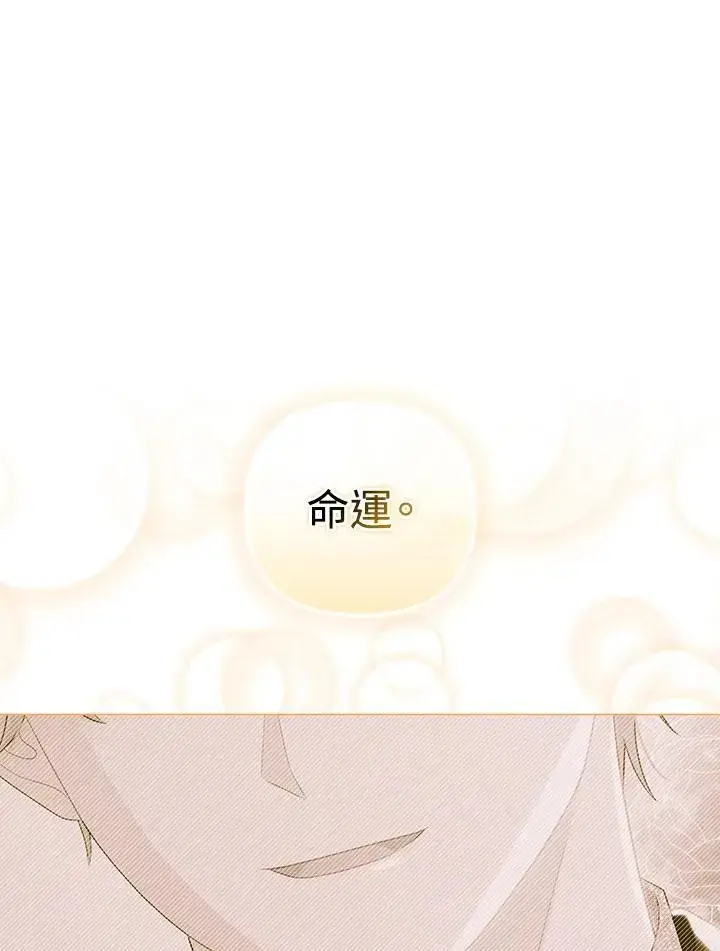 《成为皇帝的专属翻译》第63话图128